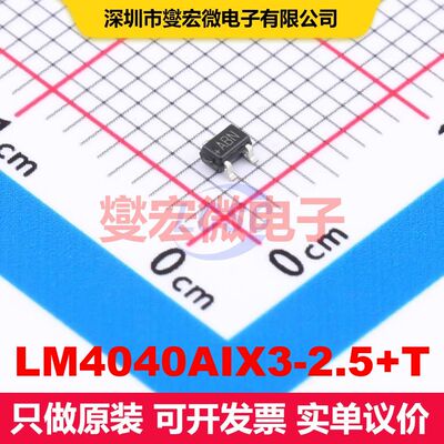 LM4040AIX3-2.5+T SC-70-3 电压基准 电源管理 集成芯片IC