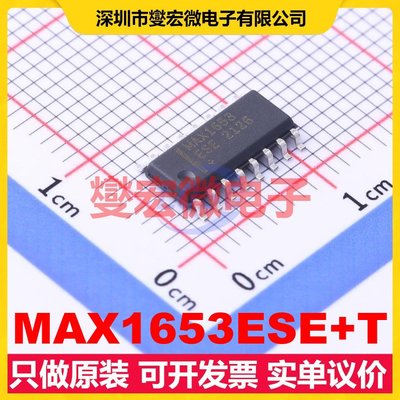 MAX1653ESE+T SO-16 DC-DC电源转换器芯片IC