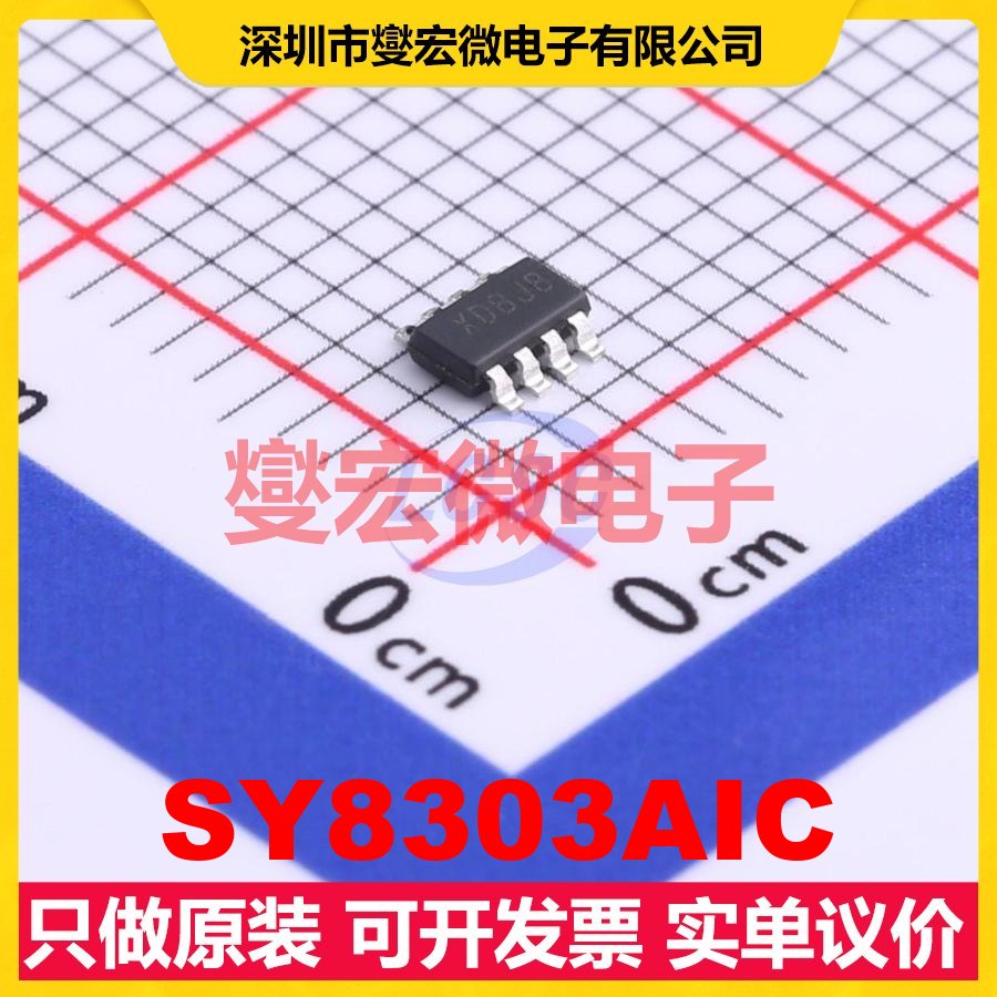 SY8303AIC TSOT-23-8 DC-DC电源转换器芯片IC