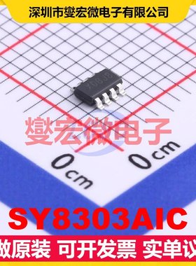 SY8303AIC TSOT-23-8 DC-DC电源转换器芯片IC