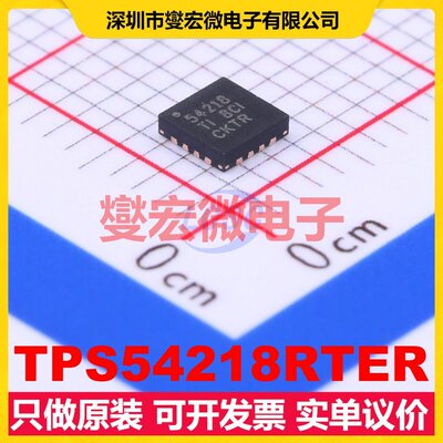 TPS54218RTER WQFN-16-EP(3x3) DC-DC电源转换器芯片IC