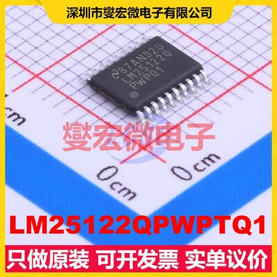 LM25122QPWPTQ1 HTSSOP-20-EP DC-DC电源转换器芯片IC