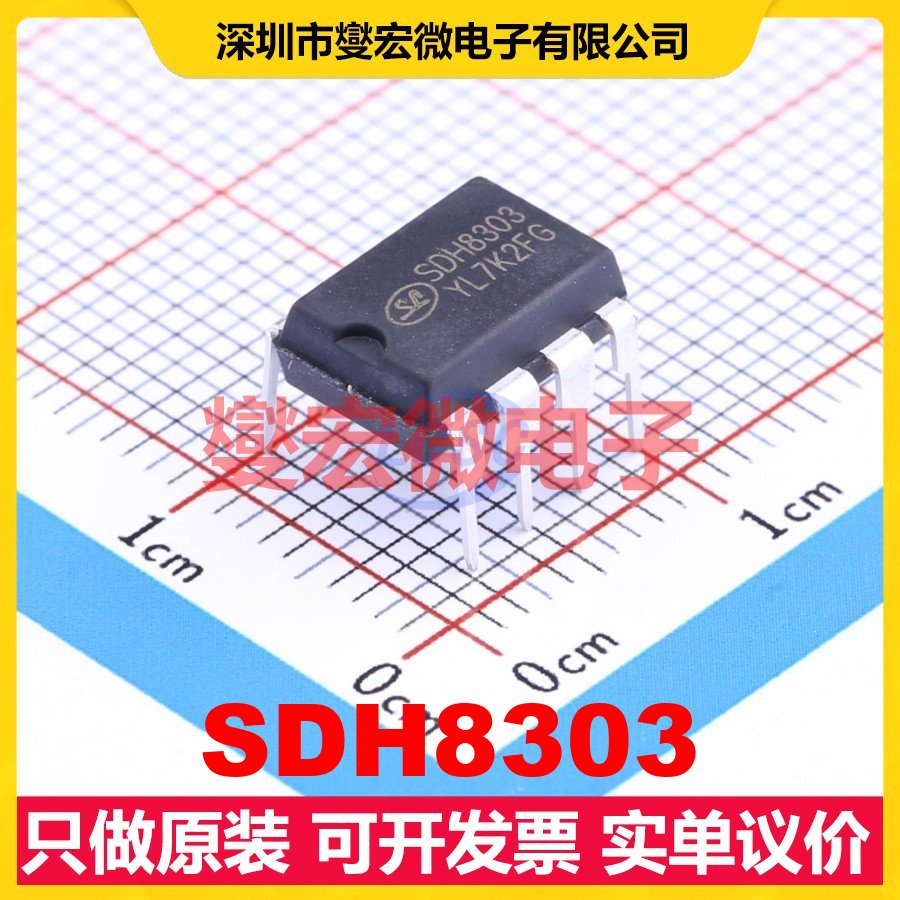 SDH8303 DIP-8 AC-DC电源稳压控制器芯片IC