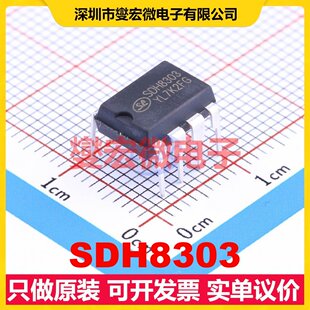 SDH8303 DIP-8 AC-DC电源稳压控制器芯片IC