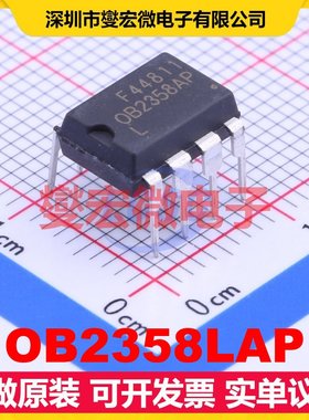 OB2358LAP DIP-8 AC-DC电源稳压控制器芯片IC