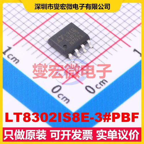 LT8302IS8E-3#PBF SOIC-8-EP DC-DC电源转换器芯片IC