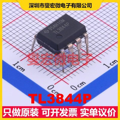 TL3844P DIP-8 AC-DC电源稳压控制器芯片IC