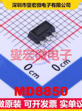MD8850 SOT-89-5 DC-DC电源转换器芯片IC