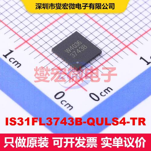 IS31FL3743B-QULS4-TR QFN-40-EP(5x5) LED驱动器 电源管理 集