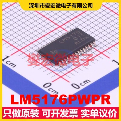 LM5176PWPR HTSSOP-28-EP DC-DC电源转换器芯片IC