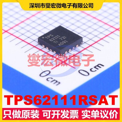 TPS62111RSAT QFN-16(4x4) DC-DC电源转换器芯片IC
