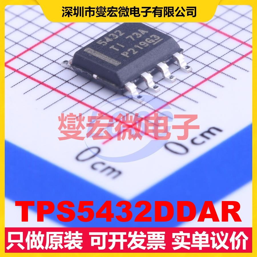 TPS5432DDAR HSOP-8-EP DC-DC电源转换器芯片IC