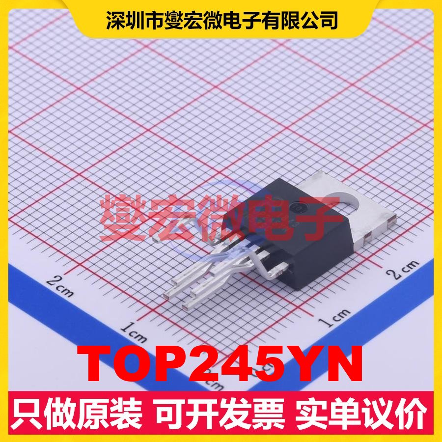TOP245YN TO-220-7C AC-DC电源稳压控制器芯片IC