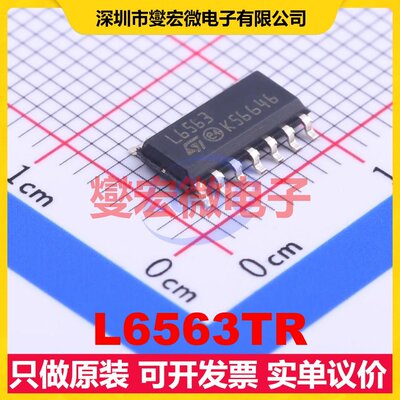 L6563TR SOIC-14 AC-DC电源稳压控制器芯片IC