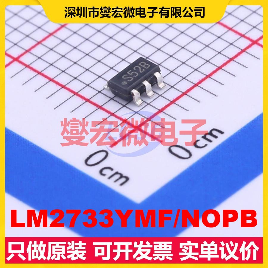 LM2733YMF/NOPB SOT-23-5 DC-DC电源转换器芯片IC
