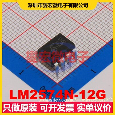 LM2574N-12G DIP-8 DC-DC电源转换器芯片IC