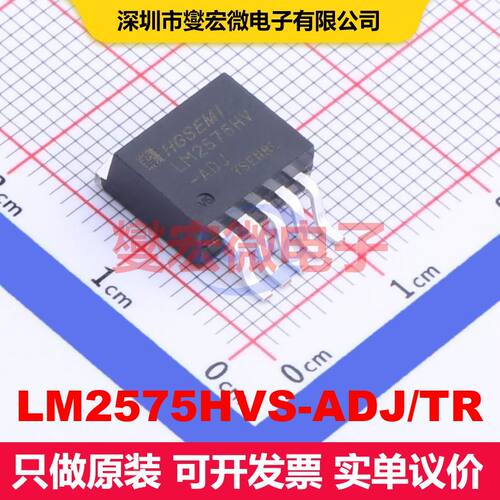 LM2575HVS-ADJ/TR TO-263-5 直流开关电压调节器 电源管理 集成芯
