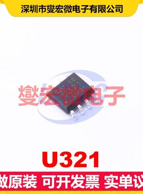 U321 SOP-8 DC-DC电源转换器芯片IC