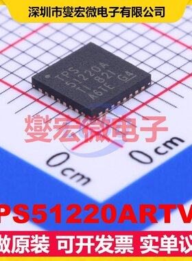 TPS51220ARTVR WQFN-32-EP(5x5) DC-DC电源转换器芯片IC
