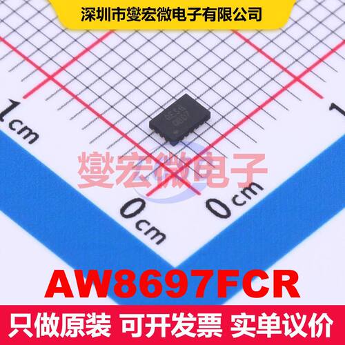 AW8697FCR FCQFN-20L(2x3) 电机驱动器/控制器 电源管理 集成芯