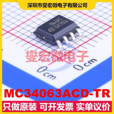 MC34063ACD-TR SOIC-8 DC-DC电源转换器芯片IC
