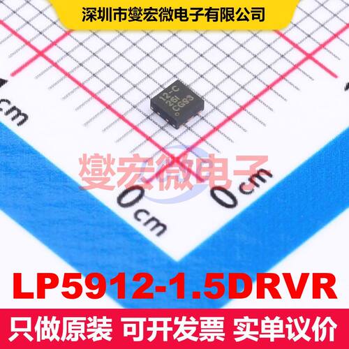 LP5912-1.5DRVR WSON-6-EP(2x2) 线性低压差（LDO）电压调节器