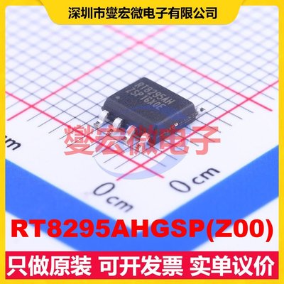 RT8295AHGSP(Z00) SOP-8-EP DC-DC电源转换器芯片IC