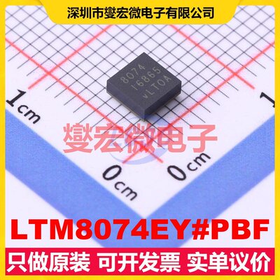 LTM8074EY#PBF BGA-25 DC-DC电源转换器芯片IC