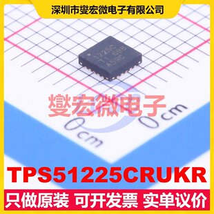 TPS51225CRUKR WQFN-20(3x3) DC-DC电源转换器芯片IC