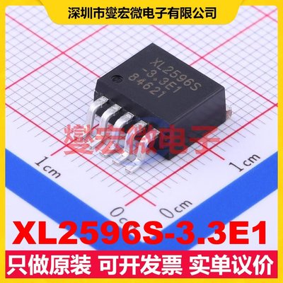 XL2596S-3.3E1 TO-263-5 DC-DC电源转换器芯片IC