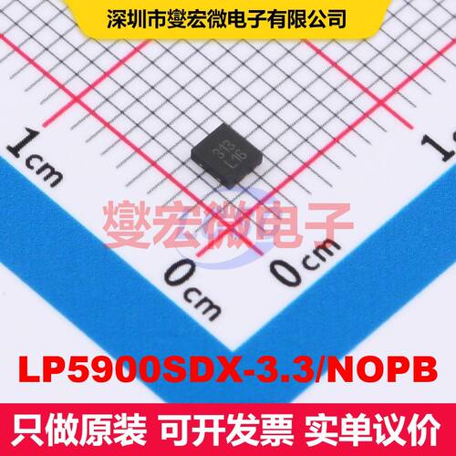 LP5900SDX-3.3/NOPB WSON-6(2.2x2.5) 线性低压差（LDO）电压调