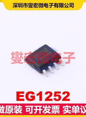 EG1252 SOP-8-4.2mm AC-DC电源稳压控制器芯片IC