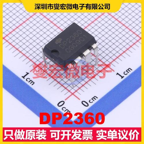 DP2360 DIP-8 AC-DC电源稳压控制器芯片IC