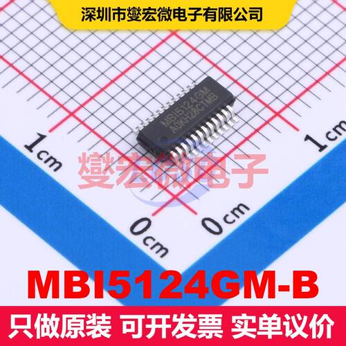 MBI5124GM-B mSSOP-24-100mil-0.5mm LED驱动器 电源管理 集成芯