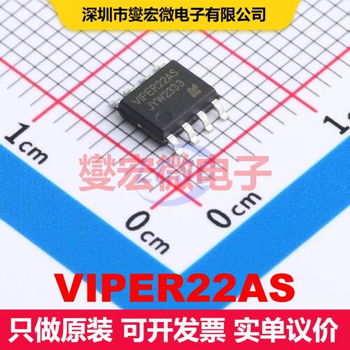 VIPER22AS SOP-8 AC-DC转换器/离线开关 电源管理 集成芯片IC