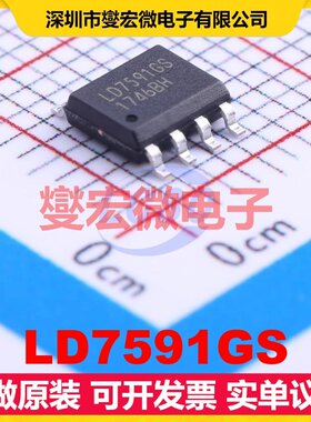 LD7591GS SOP-8 AC-DC电源稳压控制器芯片IC