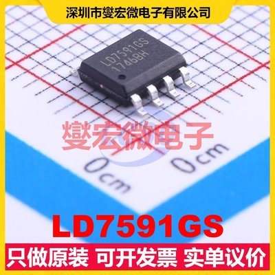 LD7591GS SOP-8 AC-DC电源稳压控制器芯片IC
