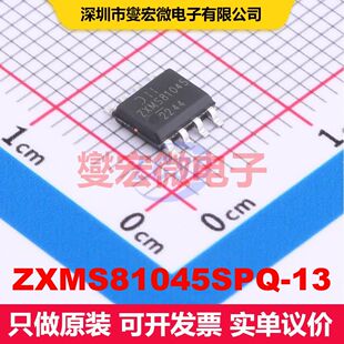 ZXMS81045SPQ-13 SO-8-EP 配电开关/负载驱动器 电源管理 集成芯