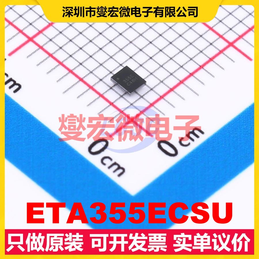 ETA355ECSU CSP-20 DC-DC电源转换器芯片IC