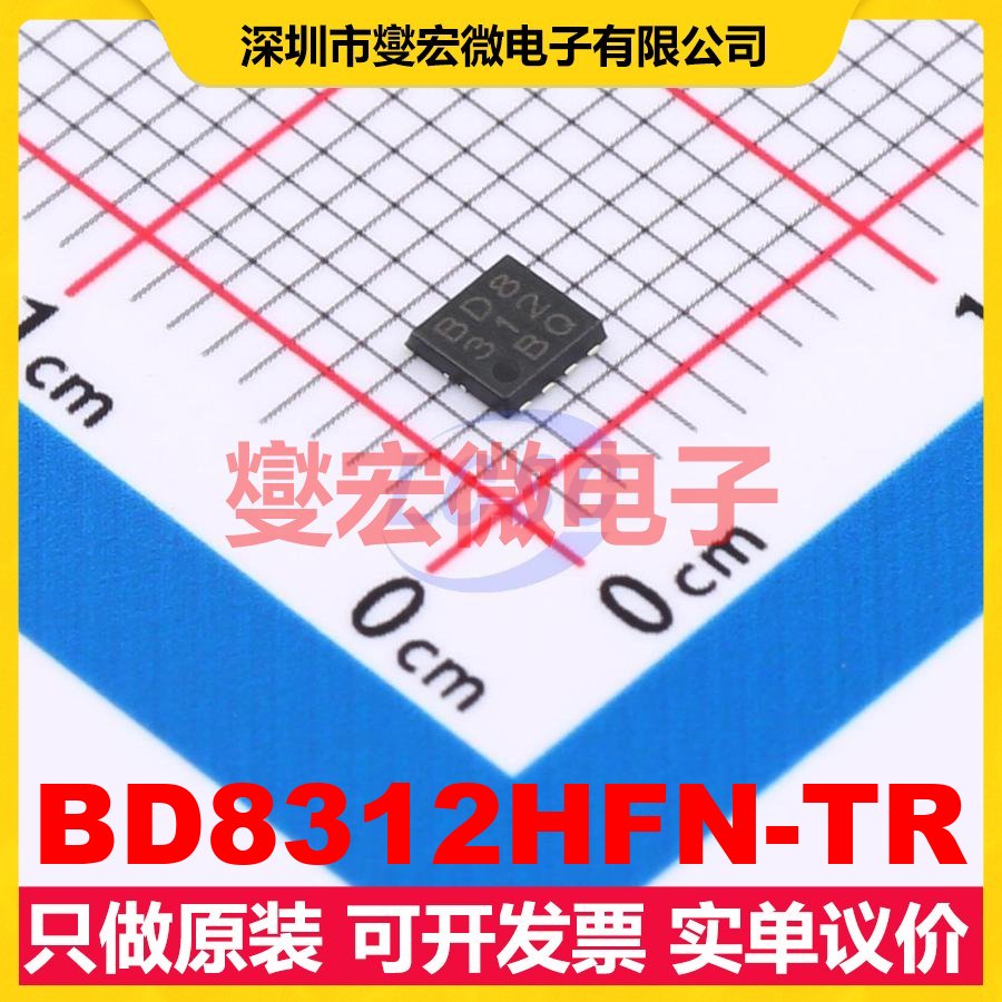 BD8312HFN-TR HSON-8(2.8x2.9) DC-DC电源转换器芯片IC