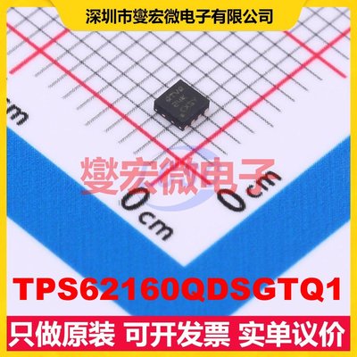 TPS62160QDSGTQ1 WSON-8-EP(2x2) DC-DC电源转换器芯片IC