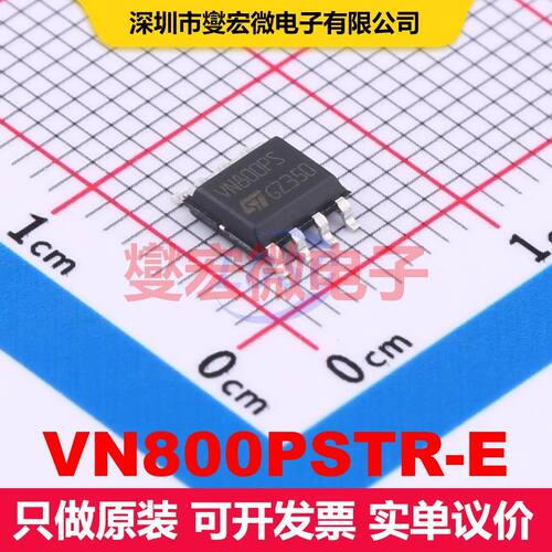 VN800PSTR-E SO-8 配电开关/负载驱动器 电源管理 集成芯片IC