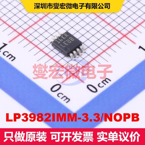 LP3982IMM-3.3/NOPB VSSOP-8-0.65mm 线性低压差（LDO）电压调节