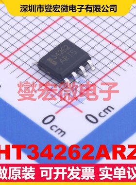 HT34262ARZ SOP-8 AC-DC电源稳压控制器芯片IC
