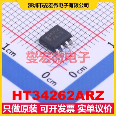 HT34262ARZ SOP-8 AC-DC电源稳压控制器芯片IC