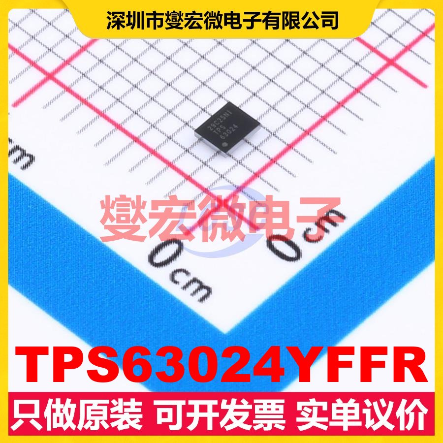 TPS63024YFFR DSBGA-20 DC-DC电源转换器芯片IC