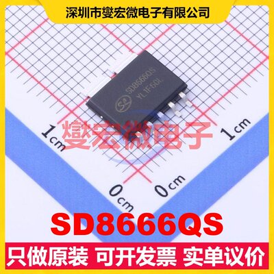 SD8666QS EHSOP-5 AC-DC电源稳压控制器芯片IC