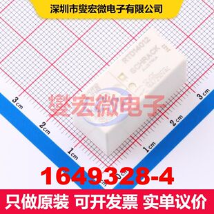 1649328-4 DIP,29x12.7mm 功率继电器 继电器