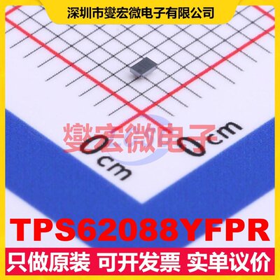 TPS62088YFPR DSBGA-6 DC-DC电源转换器芯片IC