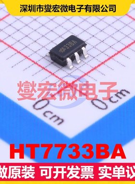 HT7733BA SOT-23-5 DC-DC电源转换器芯片IC